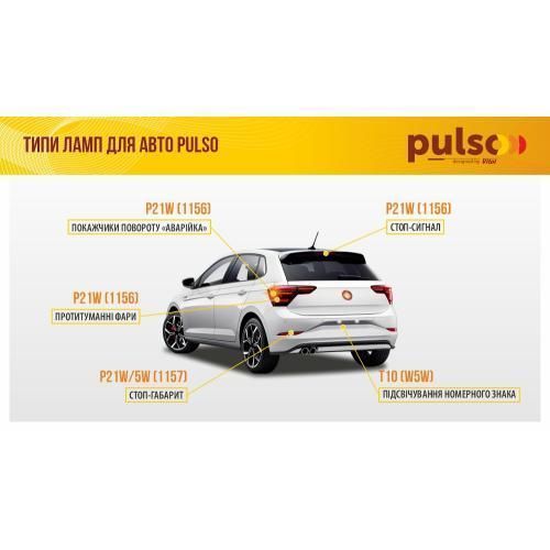 Лампа PULSO/габаритная/LED 1156/6SMD-3528/12v/1.2w/114lm White (LP-121146) LP-121146 фото