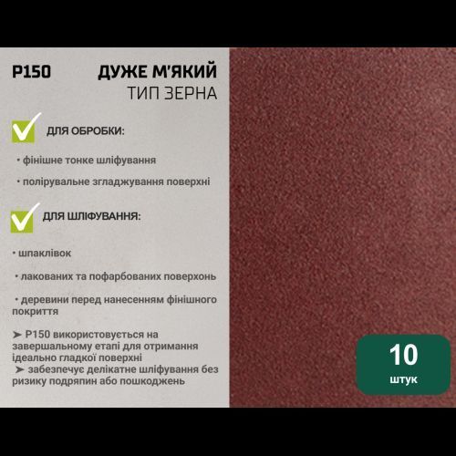 Alloid. Лента шлифовальная бесконечная 75х457мм, зерно 150, 10шт SB-457150 фото