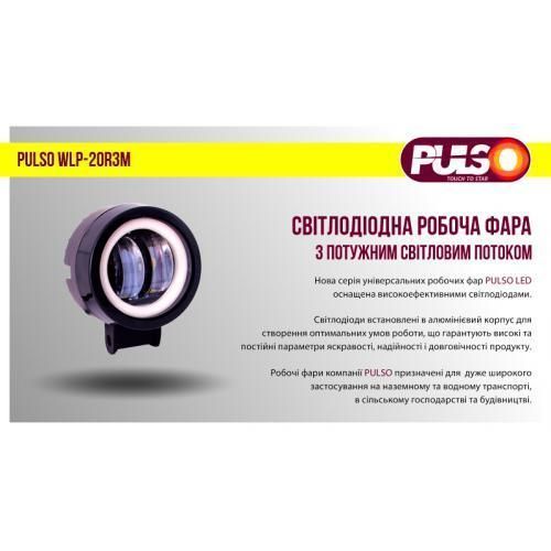 Фара робочого світла + DRL WLP-20R3M SPOT 4Led*5W(70*50)/10-30V/20W/6000K (WLP-20R3M) WLP-20R3M фото