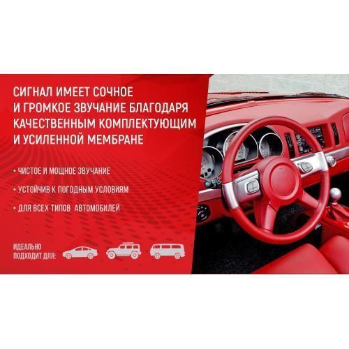 Сигнал дисковый СА-10110/Еlephant/12V/?110mm (СА-10110) СА-10110 фото