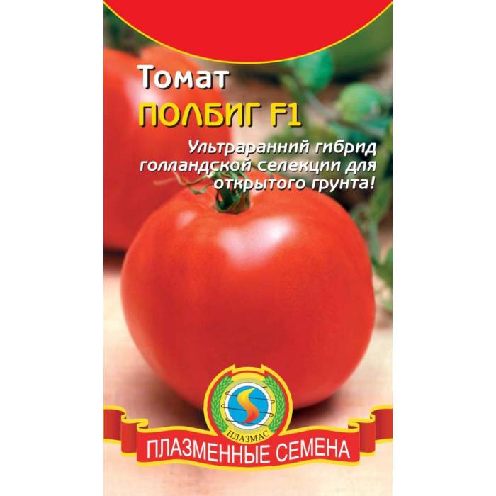 Полбиг томат описание. Сорт помидора Полбиг. Томат Полбиг f1. Томат Полбиг f1 10шт/10. Томат плазменные семена.