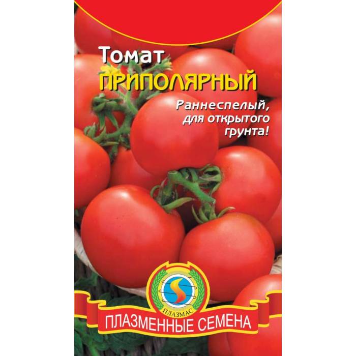 Примадонна семена помидор. Томат Примадонна f1. Томат Примадонна Биотехника. Примадонна томат описание.